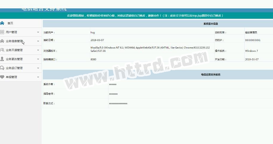 jsp80162联通移动电信运营手机业务支持系统ssm+mysql计算机毕业设计