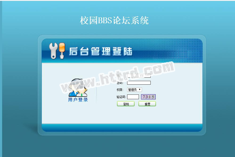 jsp70587校园论坛BBS系统 双数据库 mysql版计算机毕业设计