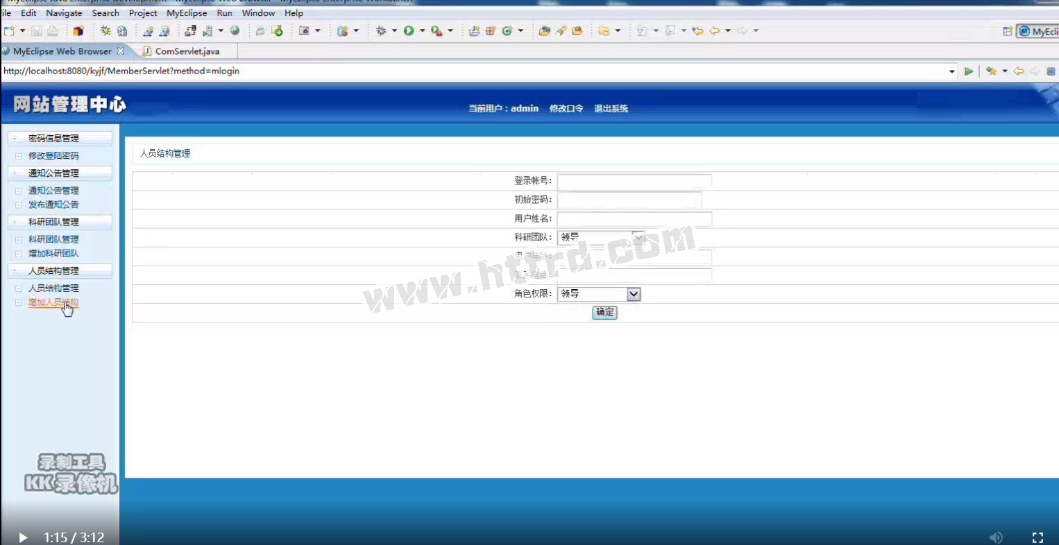 JSP1410 科研项目团队建设经费管理系统mysql计算机毕业设计