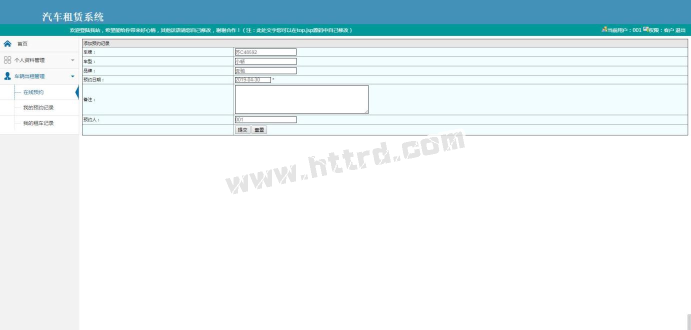 jsp80141汽车租赁租车车辆管理系统ssm+mysql计算机毕业设计