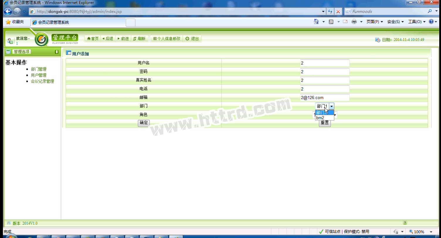 jsp273会议记录管理系统(jsp+sqlserver)（无论文）计算机毕业设计