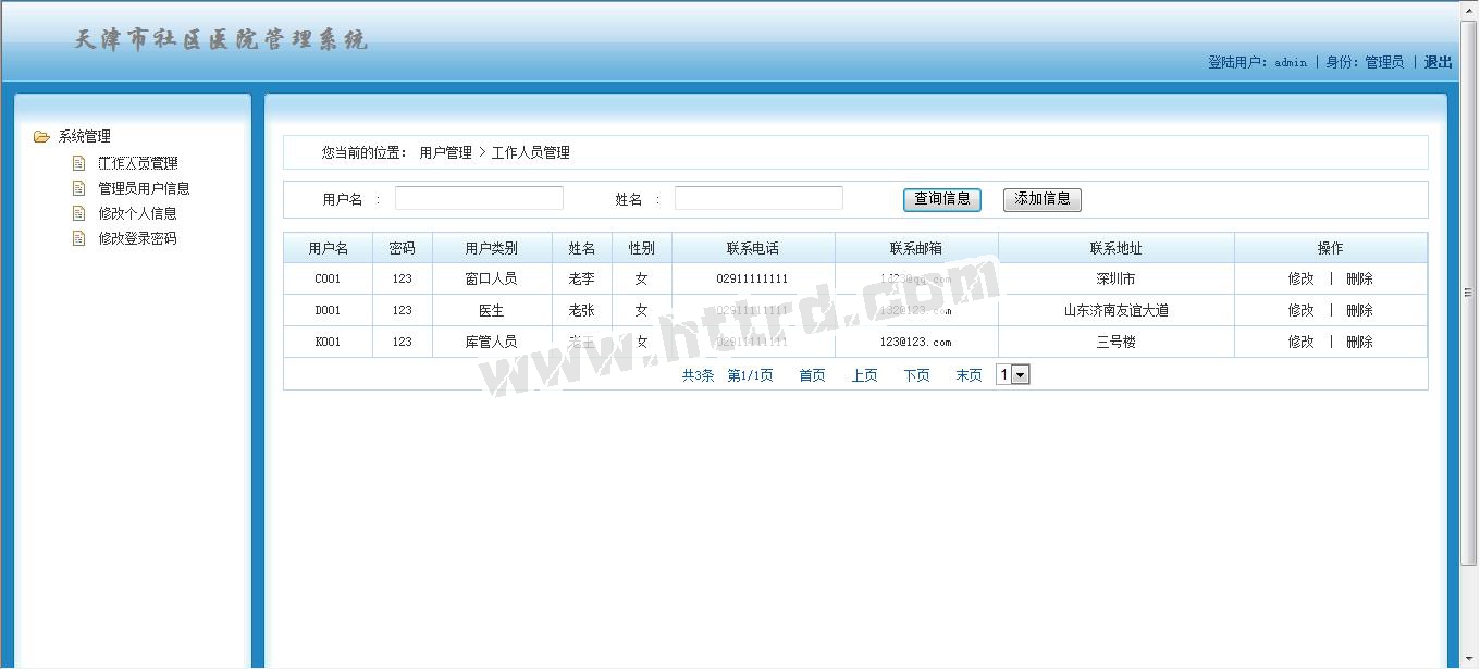 jsp776社区医院挂号收费管理系统mysql计算机毕业设计