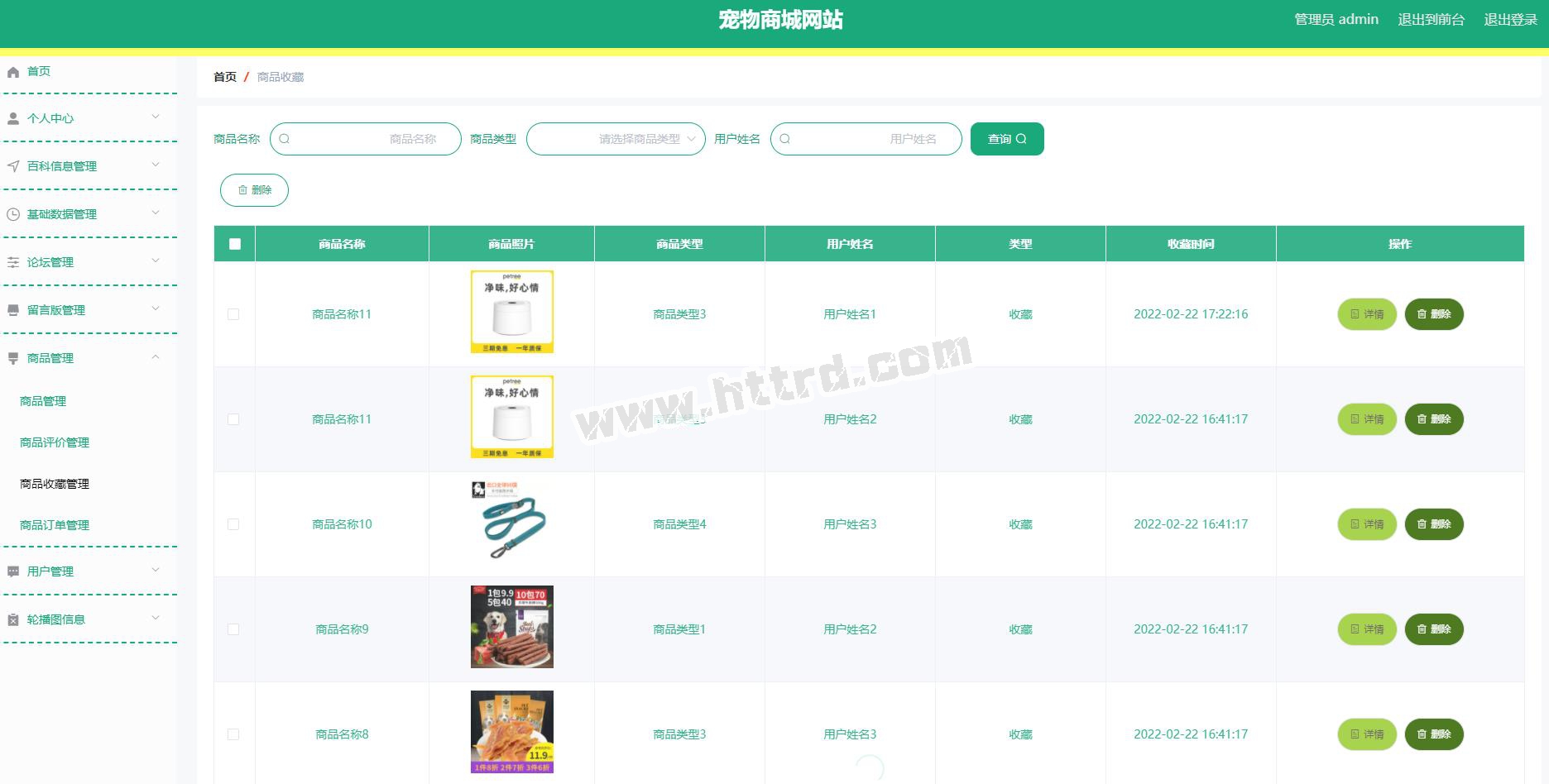 jsp273springboot宠物用品商城购物网站设计与实现mysql计算机毕业设计