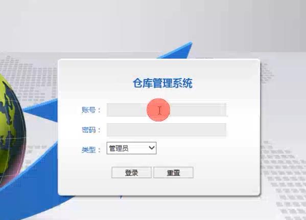 jsp488仓库库存管理系统_mysql计算机毕业设计