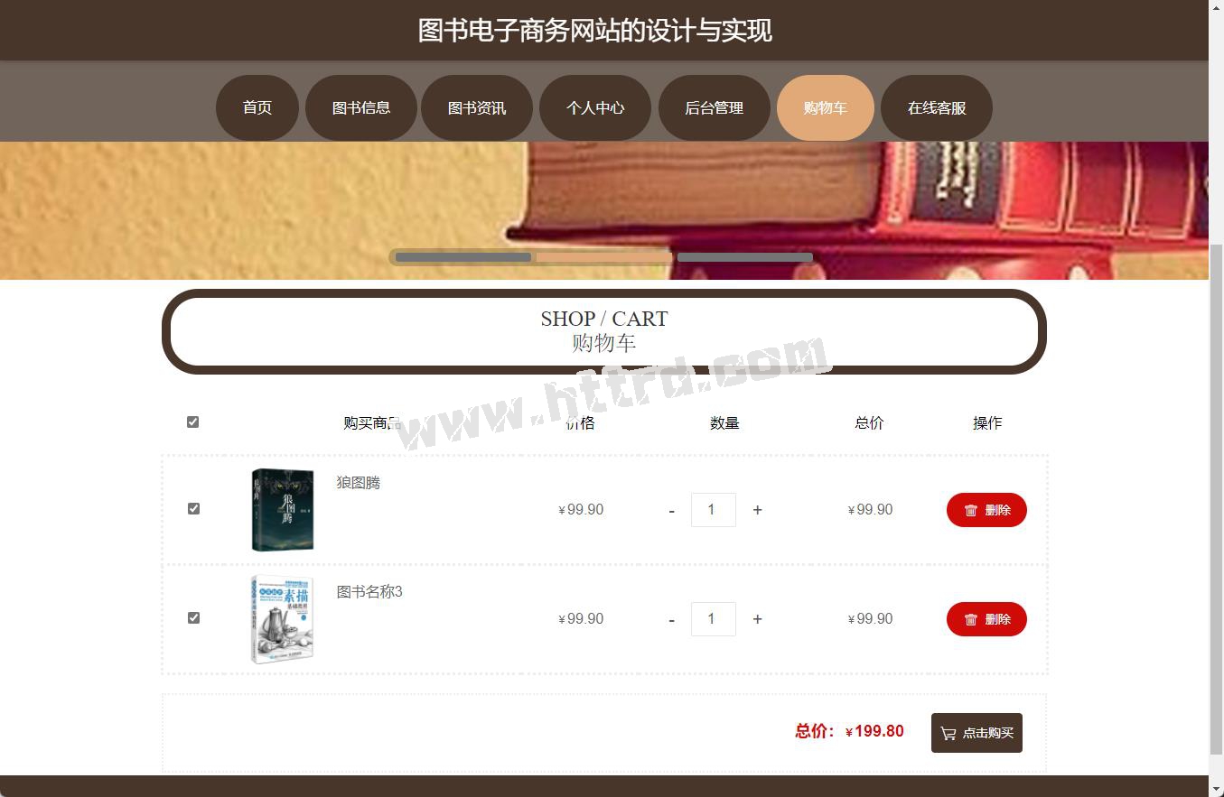 jsp170springboot图书网上书店购物网站的设计与实现录像计算机毕业设计