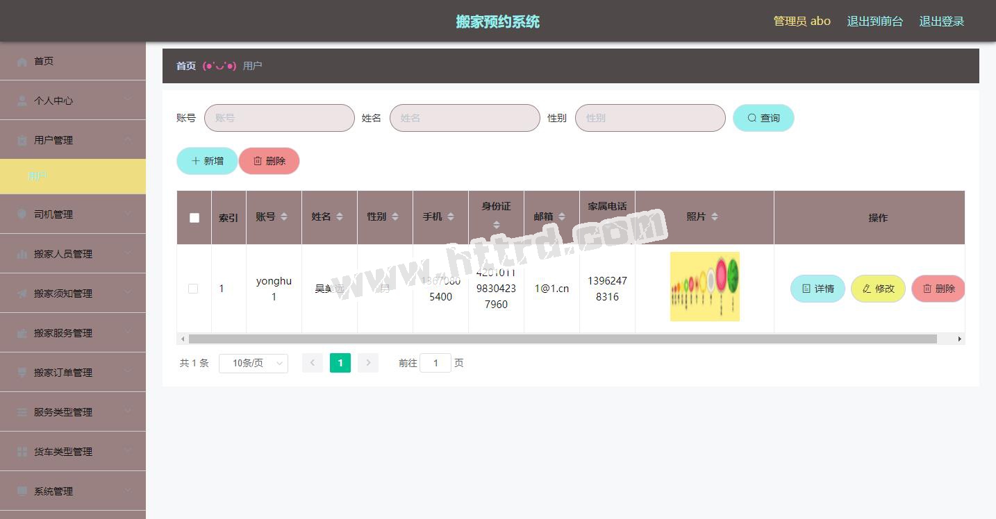 jsp265ssm基于vue的搬家预约家政服务系统+vue计算机毕业设计