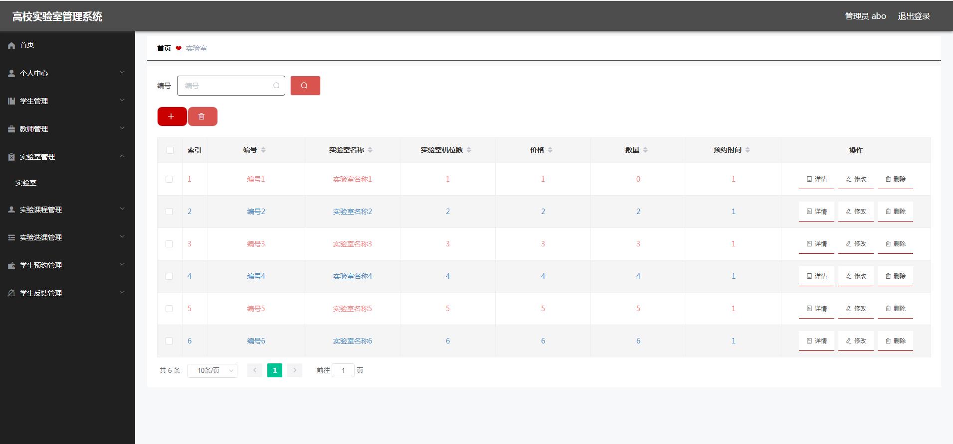 jsp081ssm高校实验室使用管理自习室教室预约系统的实现+vue计算机毕业设计