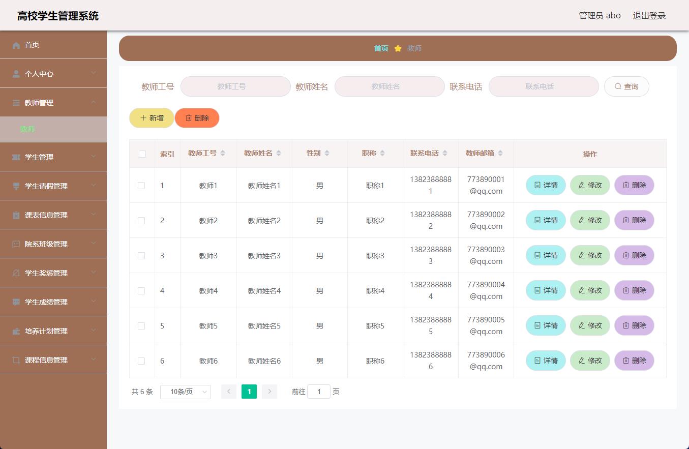 jsp412ssm高校班级学生成绩请假管理系统+vue计算机毕业设计