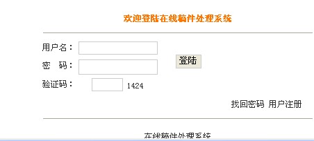 JSP747 基于jsp的在线稿件处理系统的设计与实现 投稿审稿 sqlserver计算机毕业设计