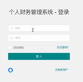 jsp23519基于ssm的家庭理财个人财务管理系统（维普查重低）计算机毕业设计