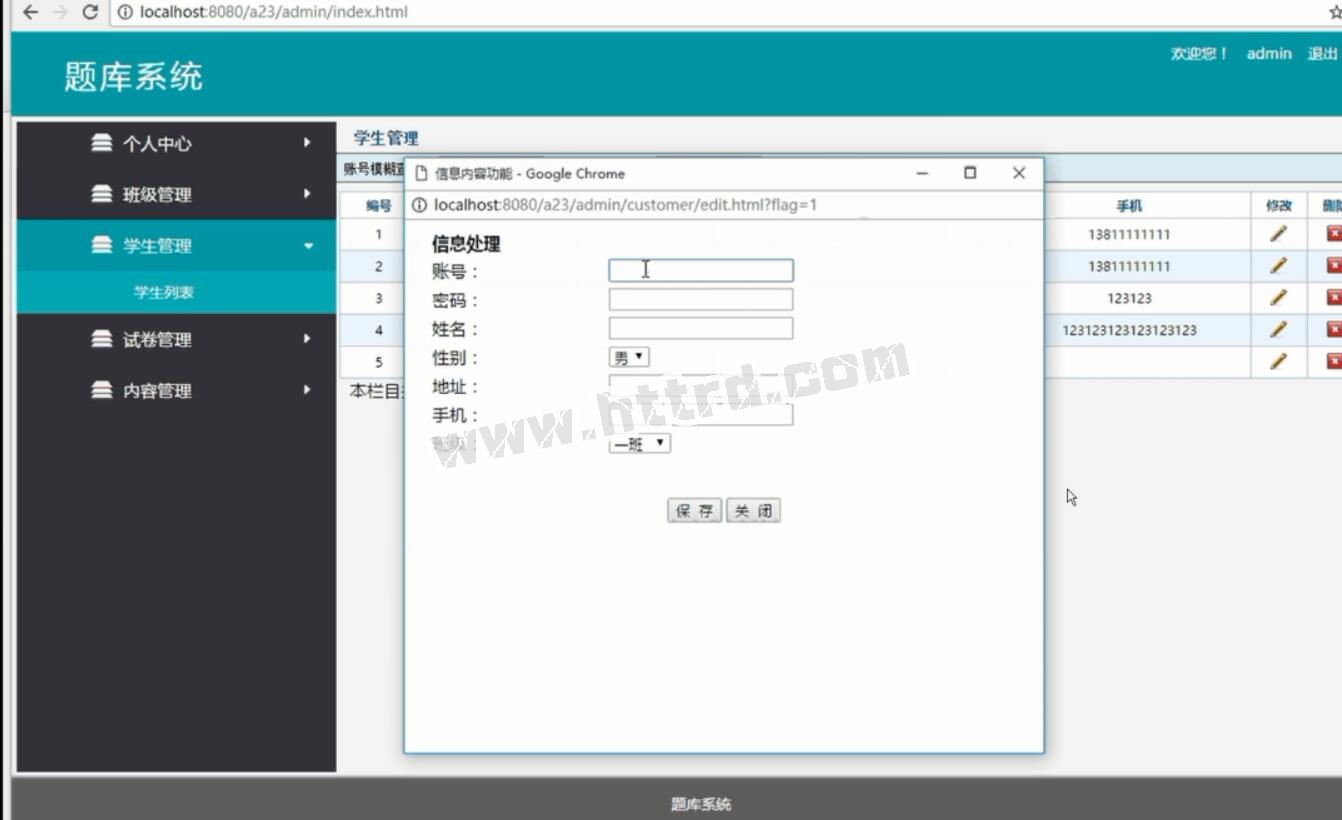 jsp1200题库系统springmvc+mysql(无论文)计算机毕业设计