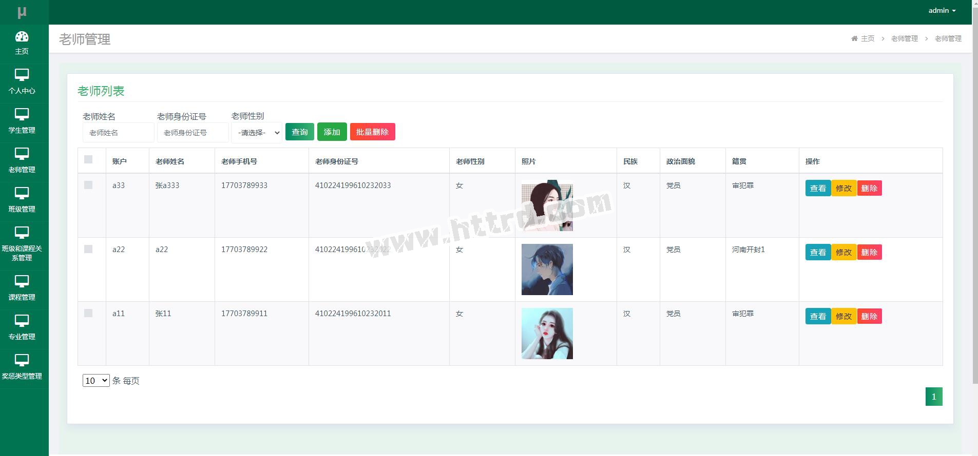 jsp075ssm学生信息学籍管理系统+jsp计算机毕业设计