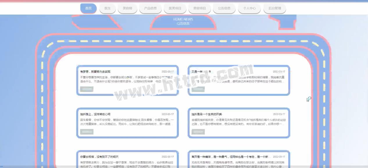 jsp22066jspm美容院管理系统ssm+jsp计算机毕业设计