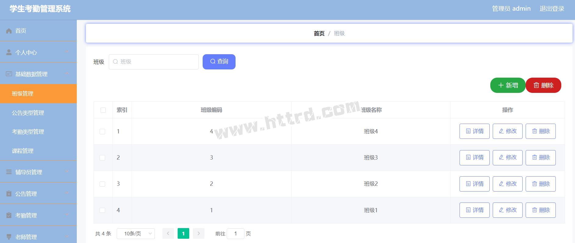 jsp669ssm基于web的学生考勤管理系统+vue计算机毕业设计