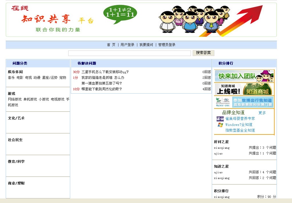 JSP410 在线知识问答共享平台答疑 sqlserver计算机毕业设计