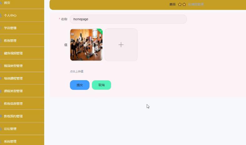 xcx159weixin健身房管理教练预约小程序-服务端+ssm计算机毕业设计