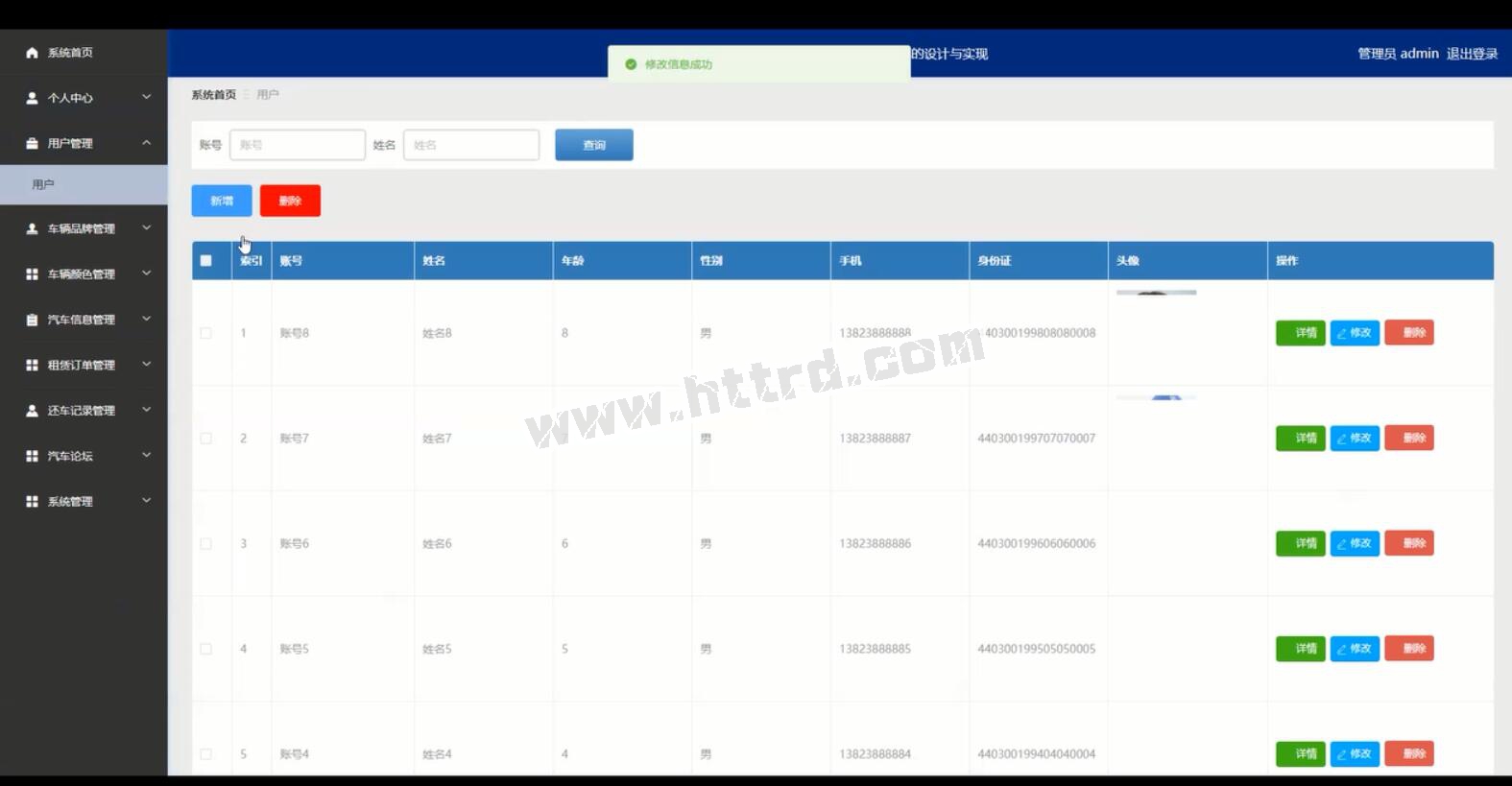 xcx014--springcloud基于微信微服务架构的汽车租赁系统的设计与实现(无论文)计算机毕业设计