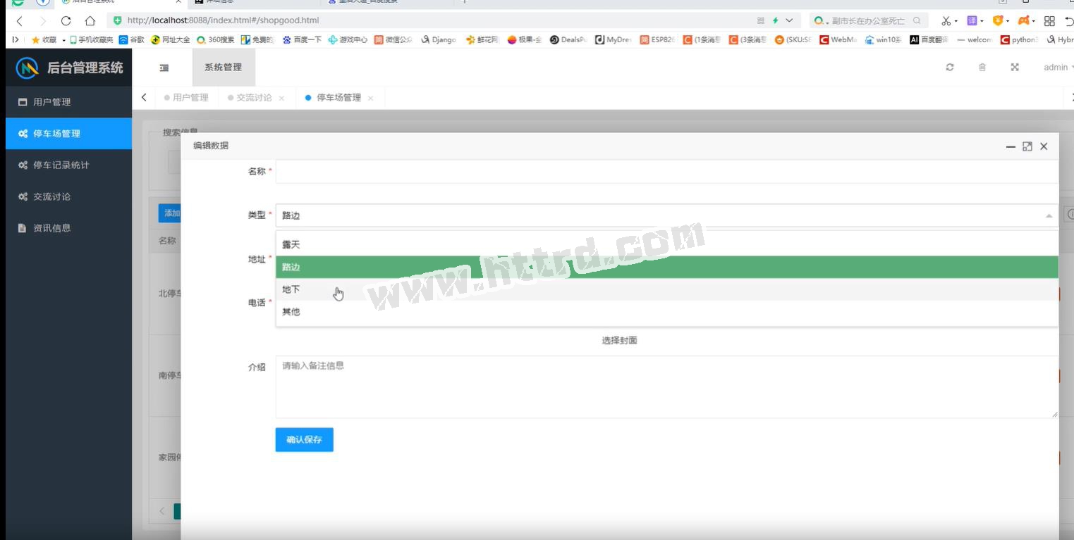 xcx2458基于微信小程序的车位共享平台的设计与实现(php)计算机毕业设计